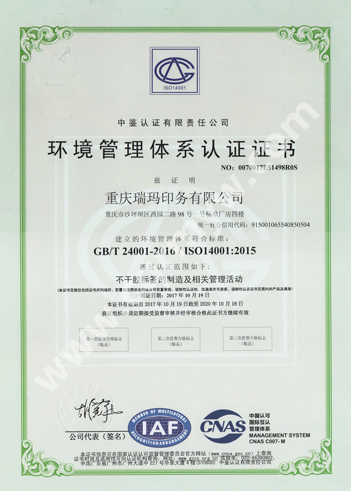 ӡ(w)ISO14001h(hun)wϵJ(rn)CC(sh)